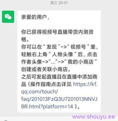 微信视频号认证技巧+5大引流方法分享