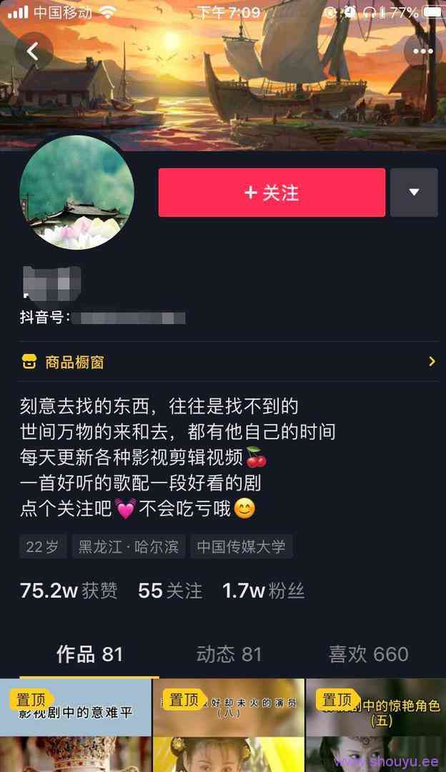 抖音影视号月入5w的赚钱玩法揭秘，低门槛暴利项目！