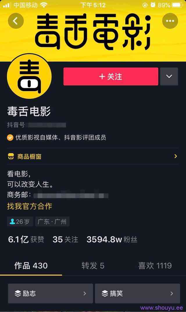 抖音影视号毒舌电影3个月暴涨2000w粉丝！​他到底做了什么？