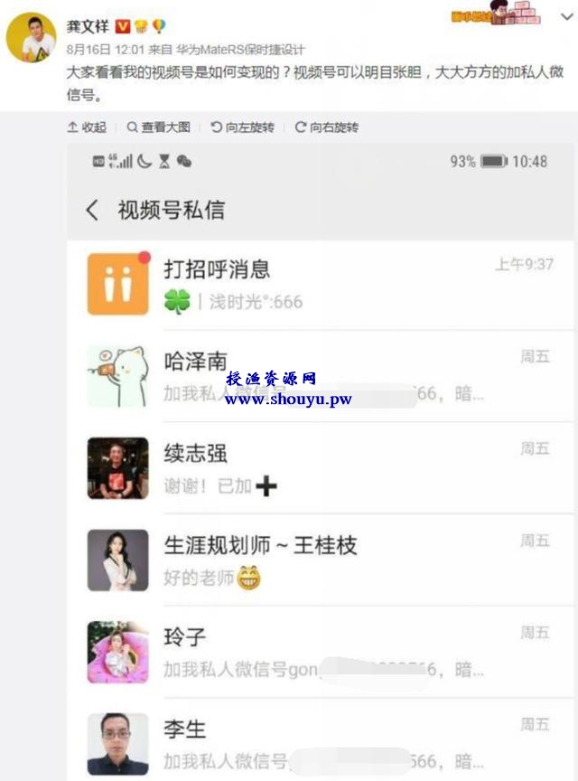 视频号怎么赚钱？用视频号操作小说变现项目，月入10000+