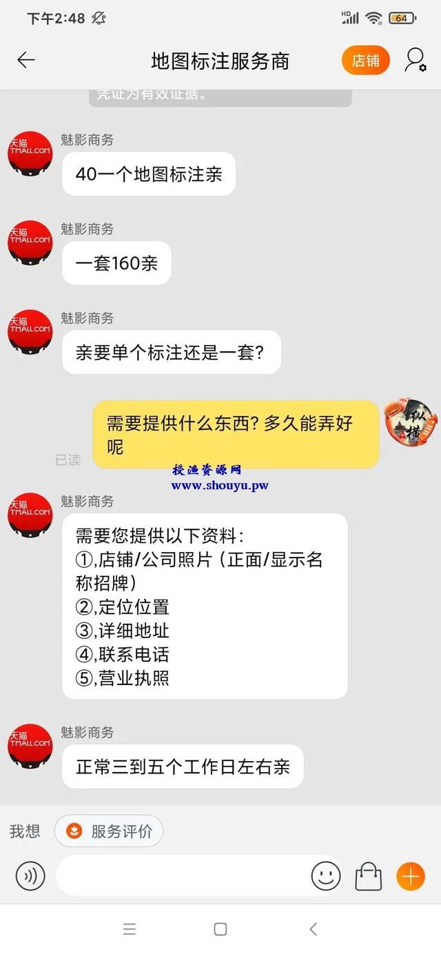 分享一个信息差老项目，地图标注赚钱了解下！