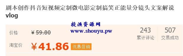 抖音剧本培训项目，零基础小白月入5000块！