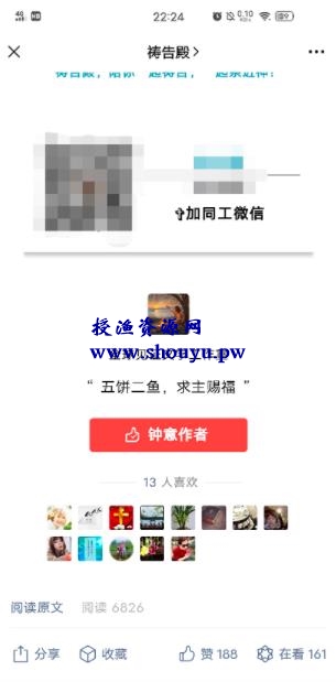 冷门行业也能赚钱，利用微信公众号自动引流，一个账号十几万