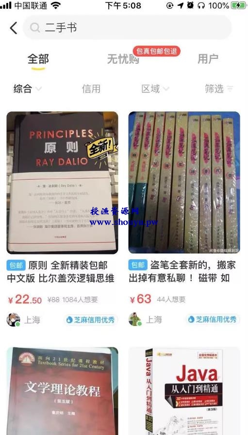 分享一个信息差套利的项目——二手书套利，有人已经月入过万！