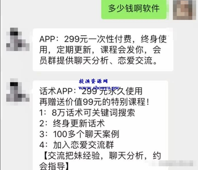 零门槛被动引流月赚上万，PUA赚钱项目实操复盘