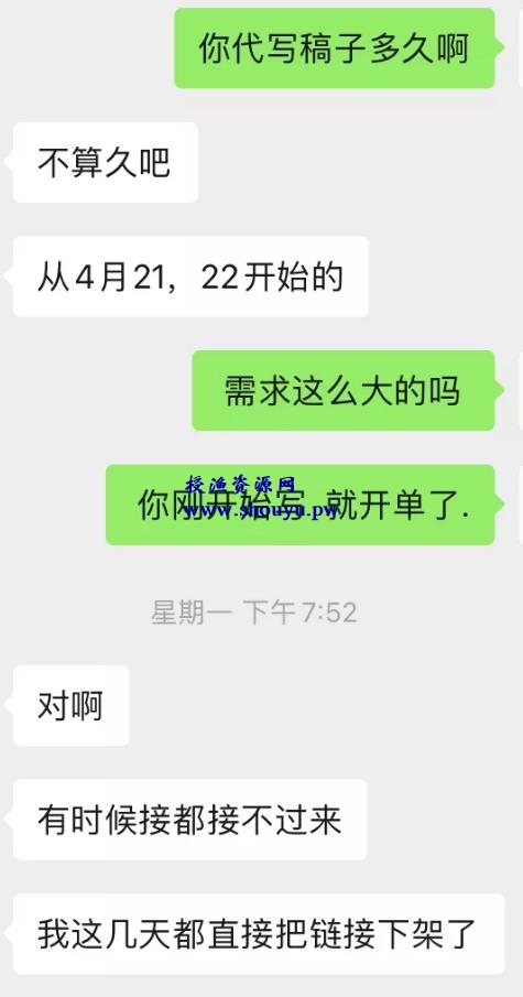 空闲时间日赚300元兼职赚钱项目，了解一下吗？