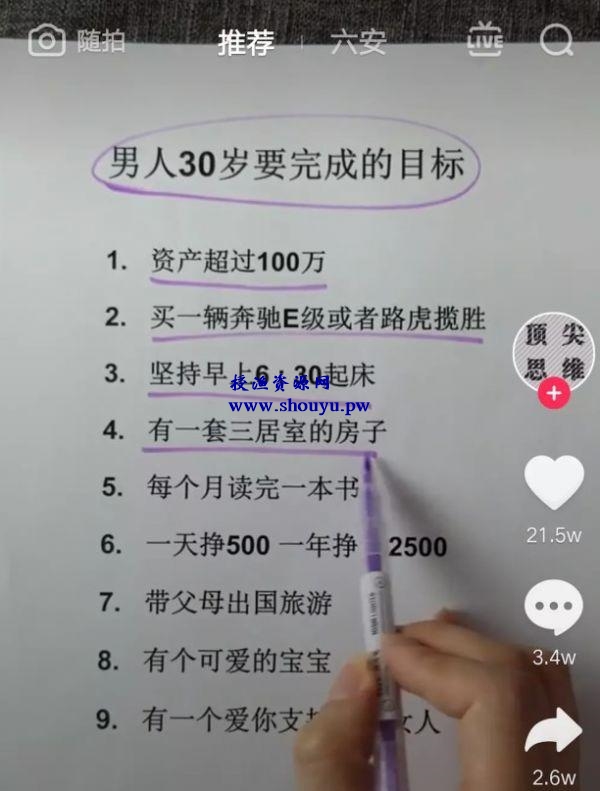 一周收入8000+？抖音书单号这样玩才赚钱