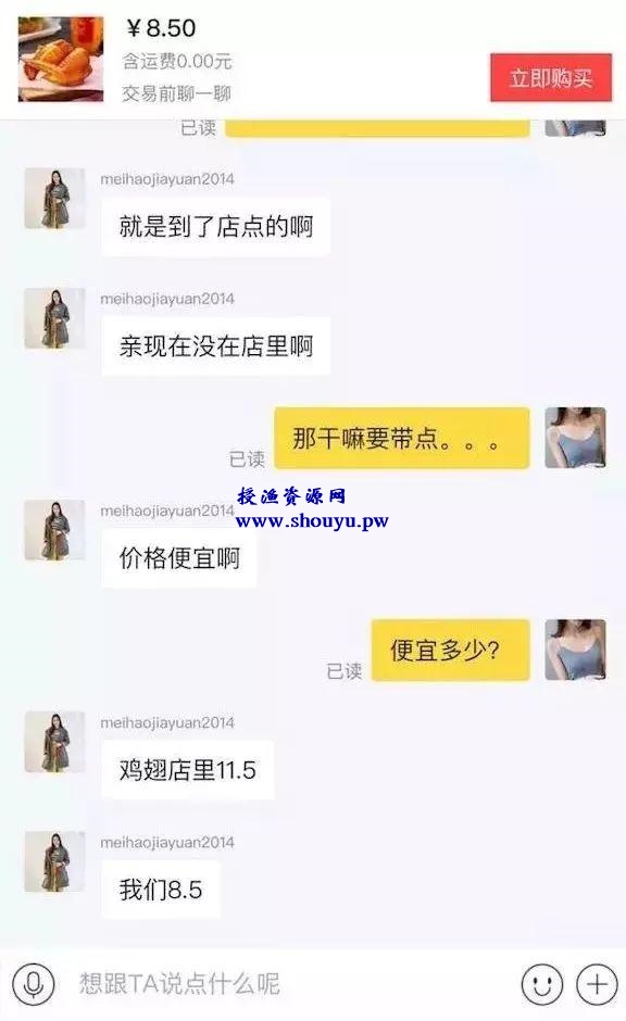 “代经济背后”的零成本网络赚钱项目分享