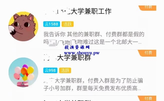 兼职中介项目，新手操作也能日入1000+，是真的吗？