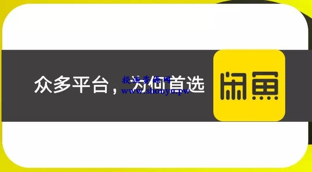 闲鱼无门槛无货源卖货，新手也能轻松日赚500+