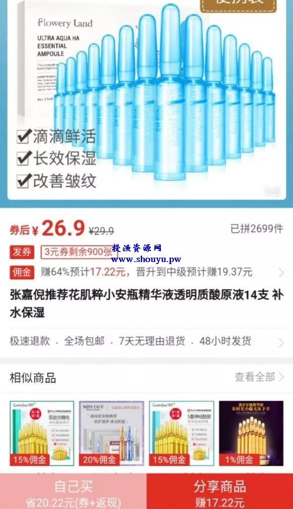 利用拼多多裂变怎么玩转多多进宝？宝妈赚佣金