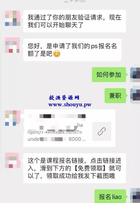 借助零基础在家做兼职，疯狂引流87万精准用户