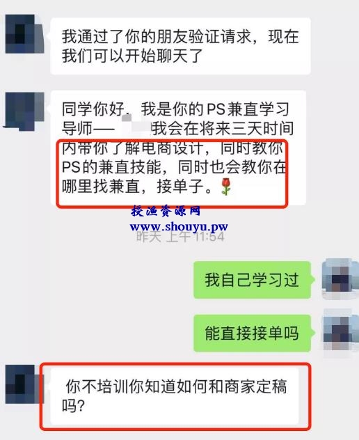 借助零基础在家做兼职，疯狂引流87万精准用户