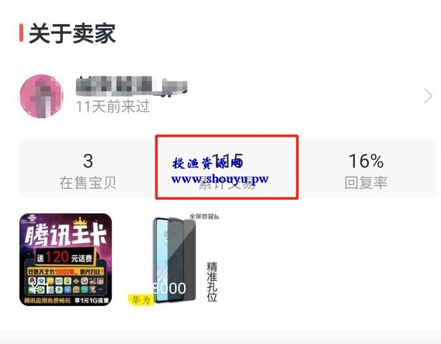 转转上的0成本项目，新手也能月入4000+！