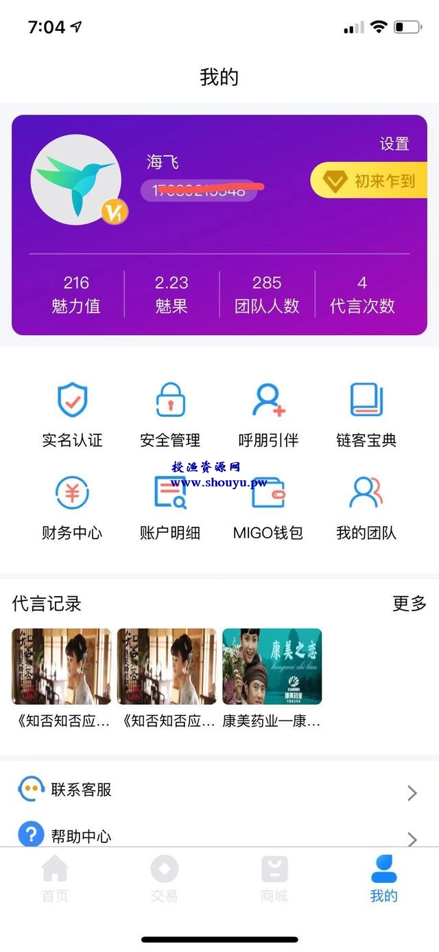 链客传媒App 注册送试炼宝典，轻松日赚100元以上