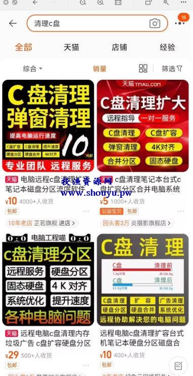 操作C盘弹窗清理，竟然能月入十万