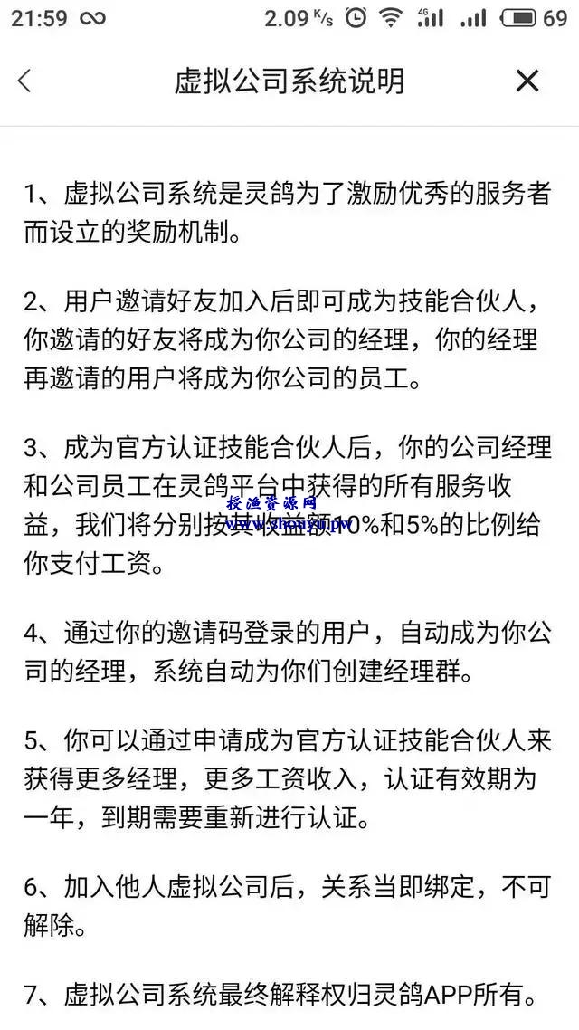 「网赚平台」灵鸽邀请码的玄机，有一波互联网红利