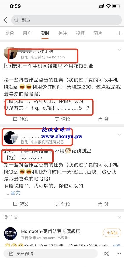 精准流量越来越值钱，微博拦截引流该如何操作？