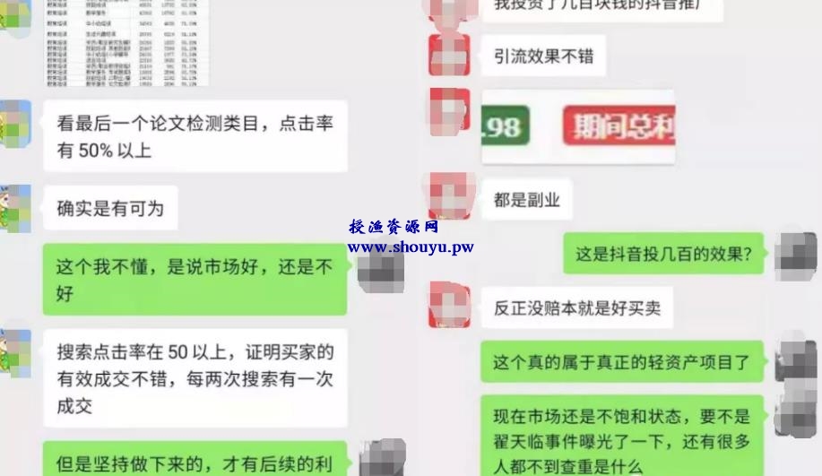 零门槛暴利赚钱项目，一单几百的冷门副业