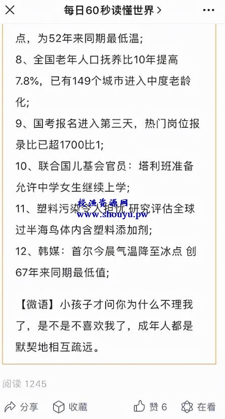 简单复制粘贴，教你运营公众号，每天三分钟月入3000+！