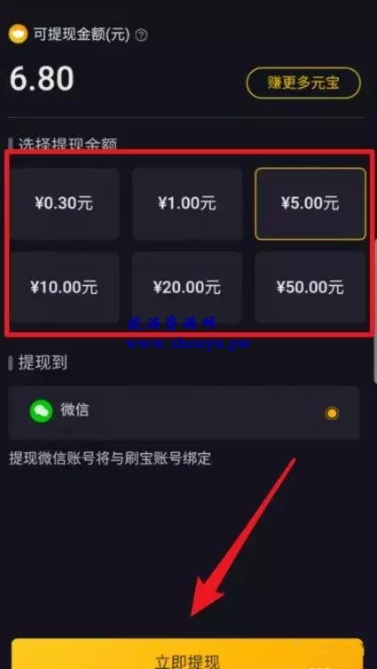 刷宝app赚钱靠谱吗？新的短视频手机赚钱app