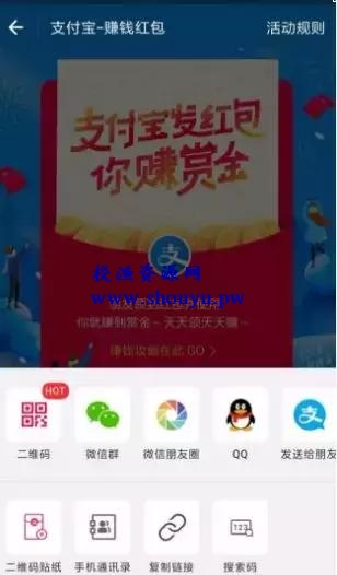 支付宝赚赏金赚钱项目：有些人可以躺赚过万是怎么做到的？