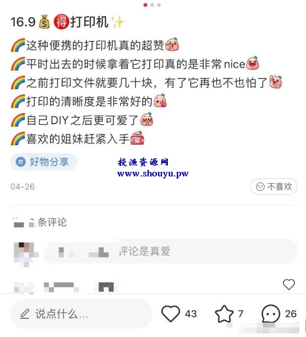 小红书如何引流购物粉和宝妈粉？给你一套详细的引流方案