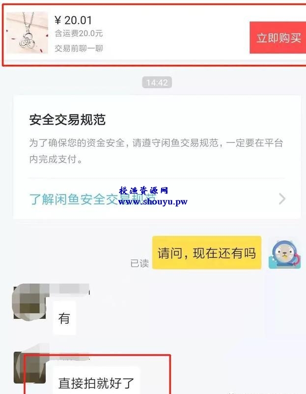 闲鱼怎么选品，利用什么模式和方法进行销售