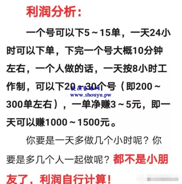 收费6800的京东撸货详细教程及撸货注意事项