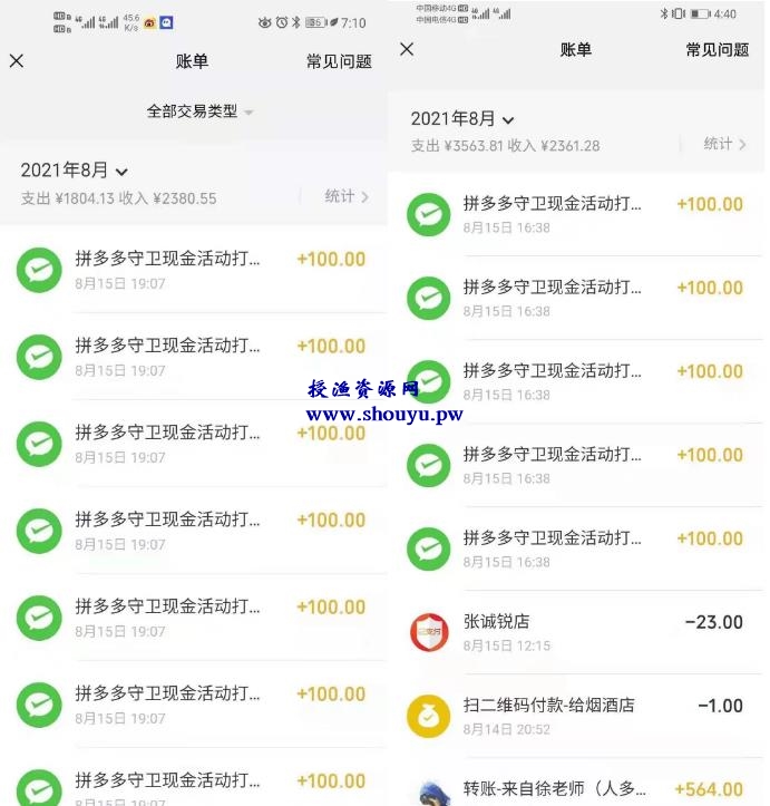 如何用拼多多拉新赚一万，干货发车！