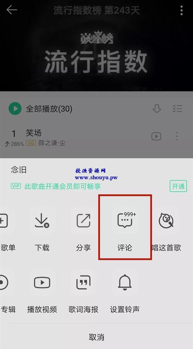 网赚技术：教你利用QQ音乐平台来进行引流，日引音乐粉100+