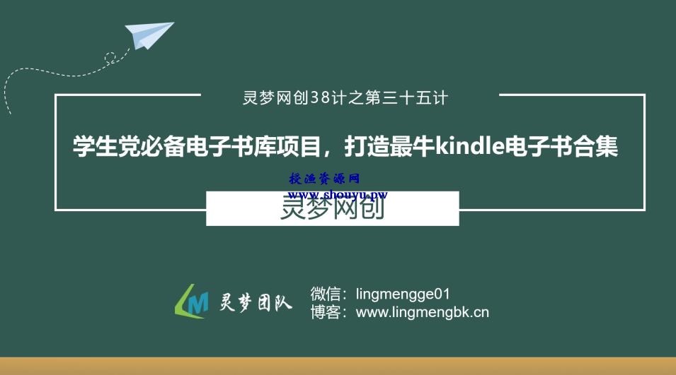 授渔资源38计之第三十五计：学生党必备电子书库项目，打造最牛knde电子书合集