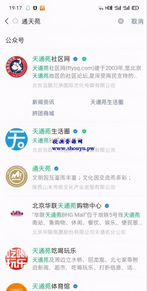 楼盘名公众号截流术，适合所有人傻瓜式操作