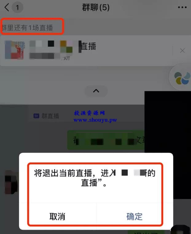 重磅！微信群直播功能即将上线，商业空间不可估量