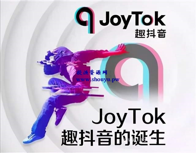 JokTok趣抖音靠谱吗?趣抖音怎么快速赚到第一笔钱？