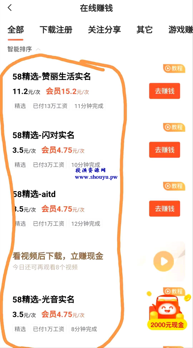 适合宝妈和学生做的能日赚100元的手机赚钱APP