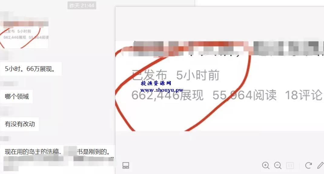 分享微头条抄书变现实操玩法：单天批量日入100+收益，适合小白入门操作！