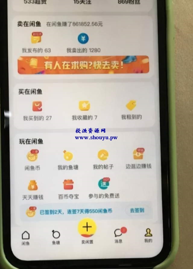 揭秘：新手如何利用闲鱼日赚300元，只要肯干，一部手机搞定！