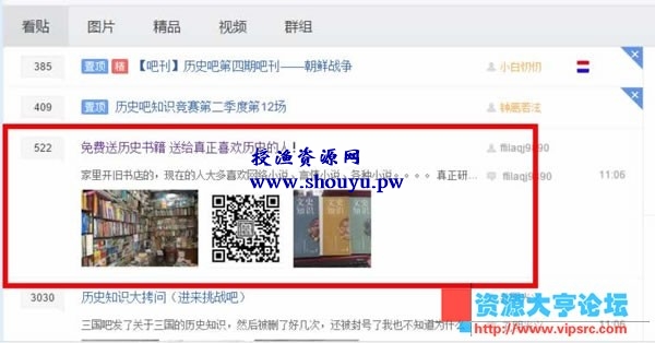 【贴吧营销案例】一篇贴子加粉三万