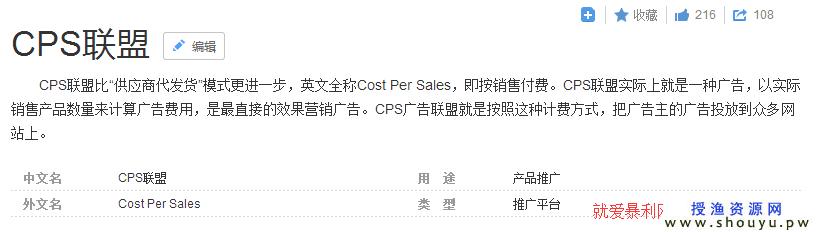 如何利用”精准邮件群发做高价CPS”1W封邮件保守赚3万