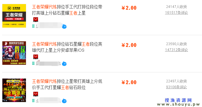 王者荣耀游戏靠代练和租号可月入万元