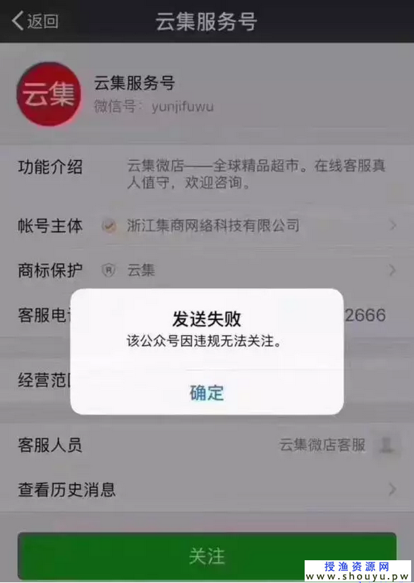 微商小心！云集微店被封背后的真相！