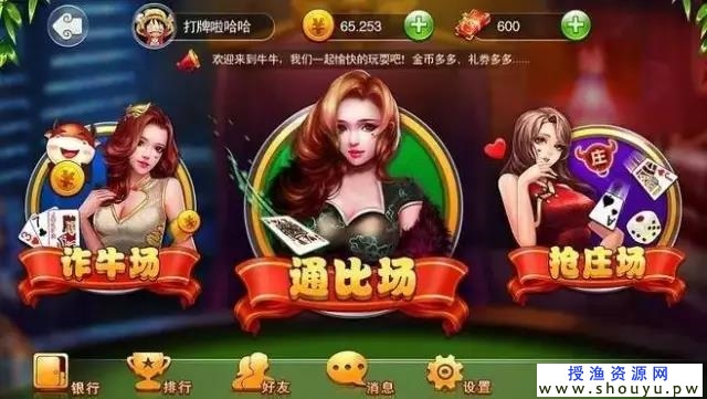 网上赚钱好项目“H5棋牌”真有那么赚钱吗？