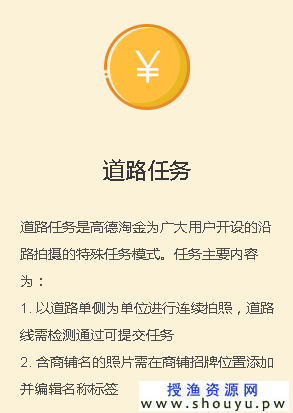 正规网上兼职赚钱项目，高德地图淘金赚钱