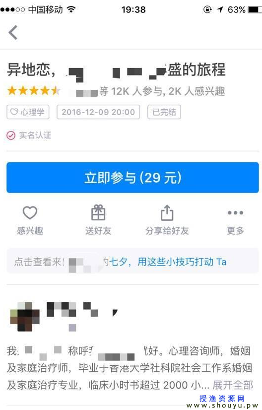 付费时代，人人可做，月入上万只是开始！