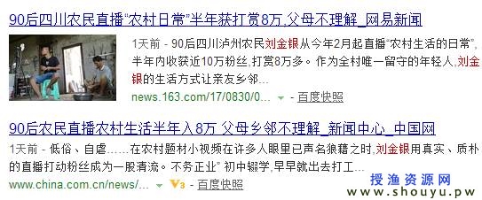 如何在网上赚钱？你需要学学这位小哥