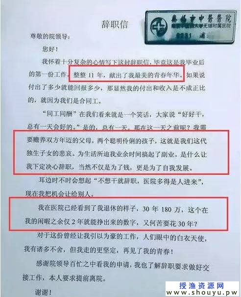 冷门暴利赚钱的项目也许是一个商机