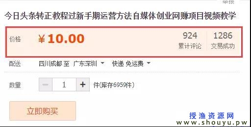 如何在家赚钱，淘宝销售虚拟资源月入过万