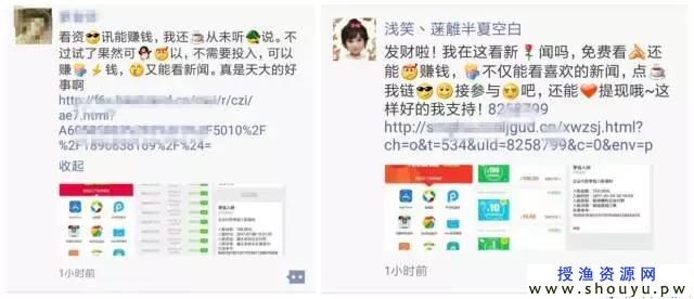 网络兼职赚钱项目，分享资讯即可赚钱