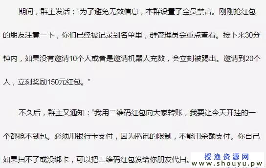 揭秘骗局：扫码支付1分钱，赚288元？